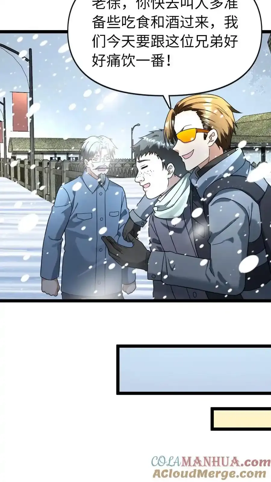 第195话 无间道18