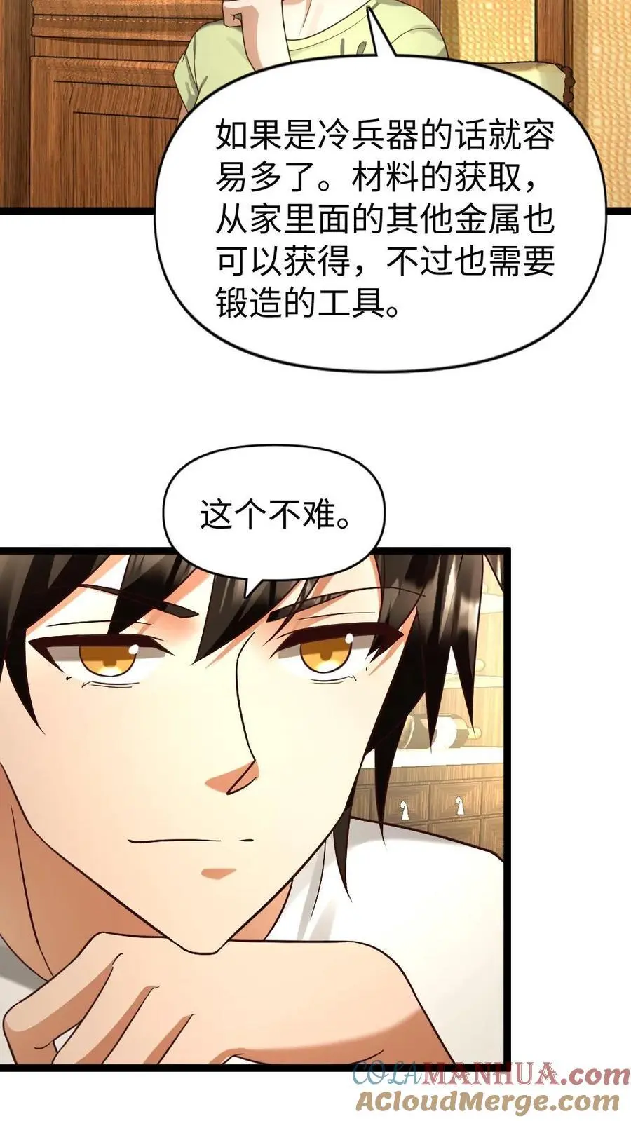 第164话 正式入住10
