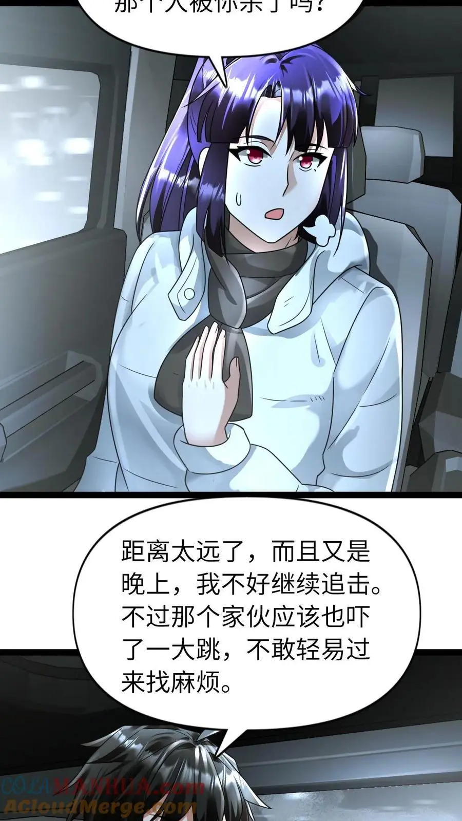 第110话 你们认识？2
