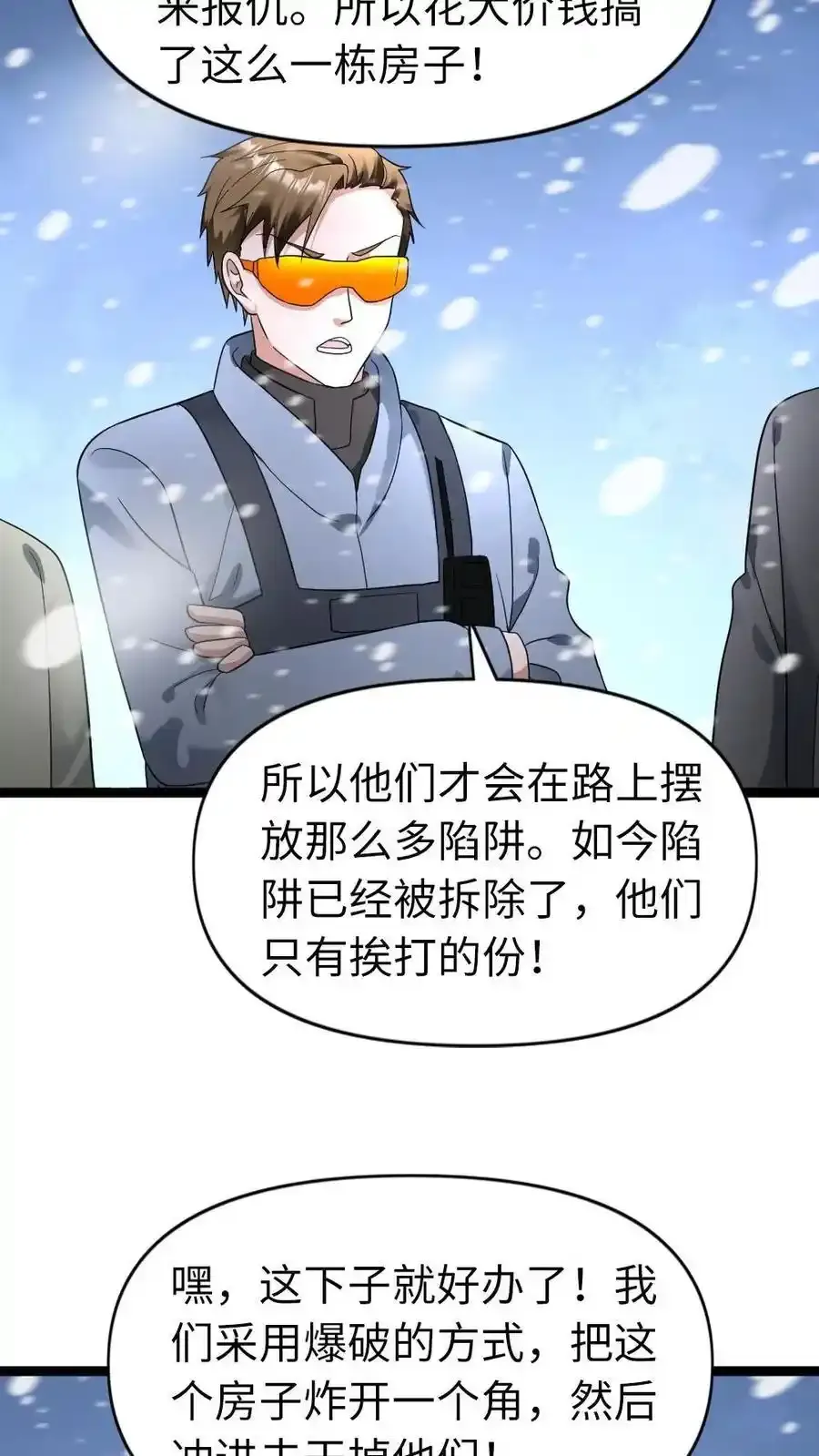 第191话 给他们一些教训15