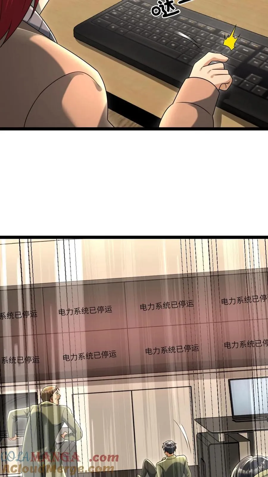 第227话 基地陷入混乱16