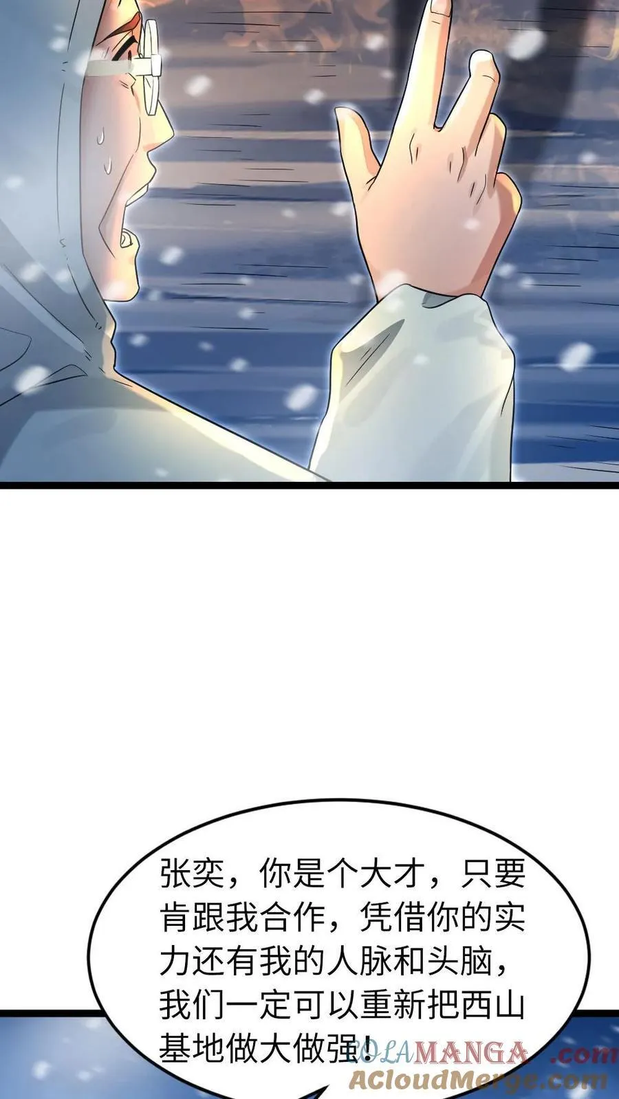 第243话 抹杀陈希年22