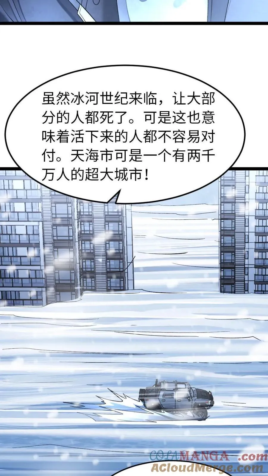 第245话 以后的打算18