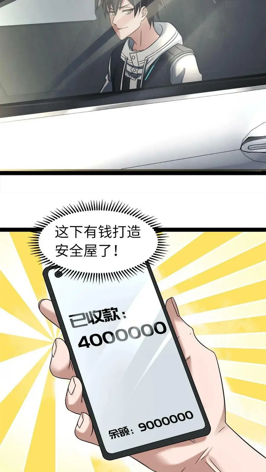第3话 “影帝”间的较量，谁是“傻白甜”17