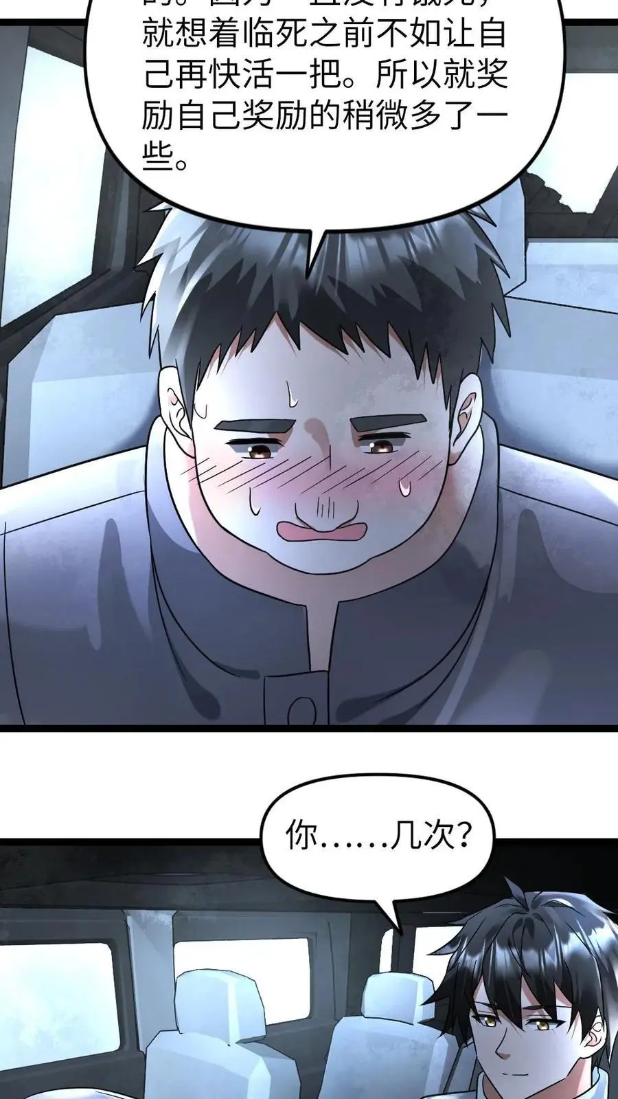 第137话 异能由来17