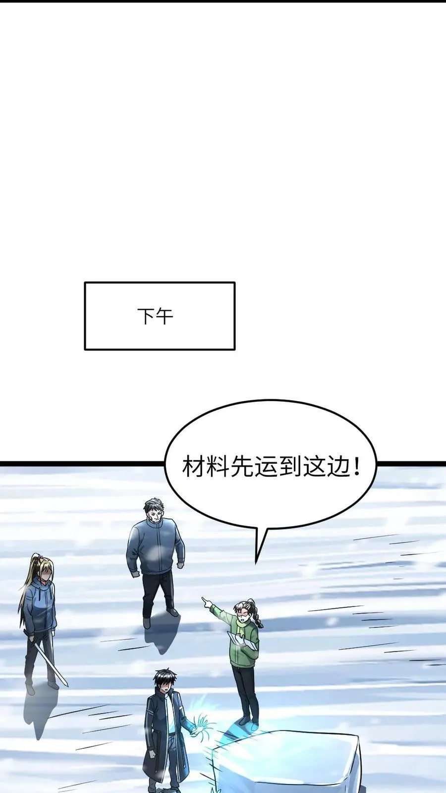 第271话 张奕的“好心”提醒13