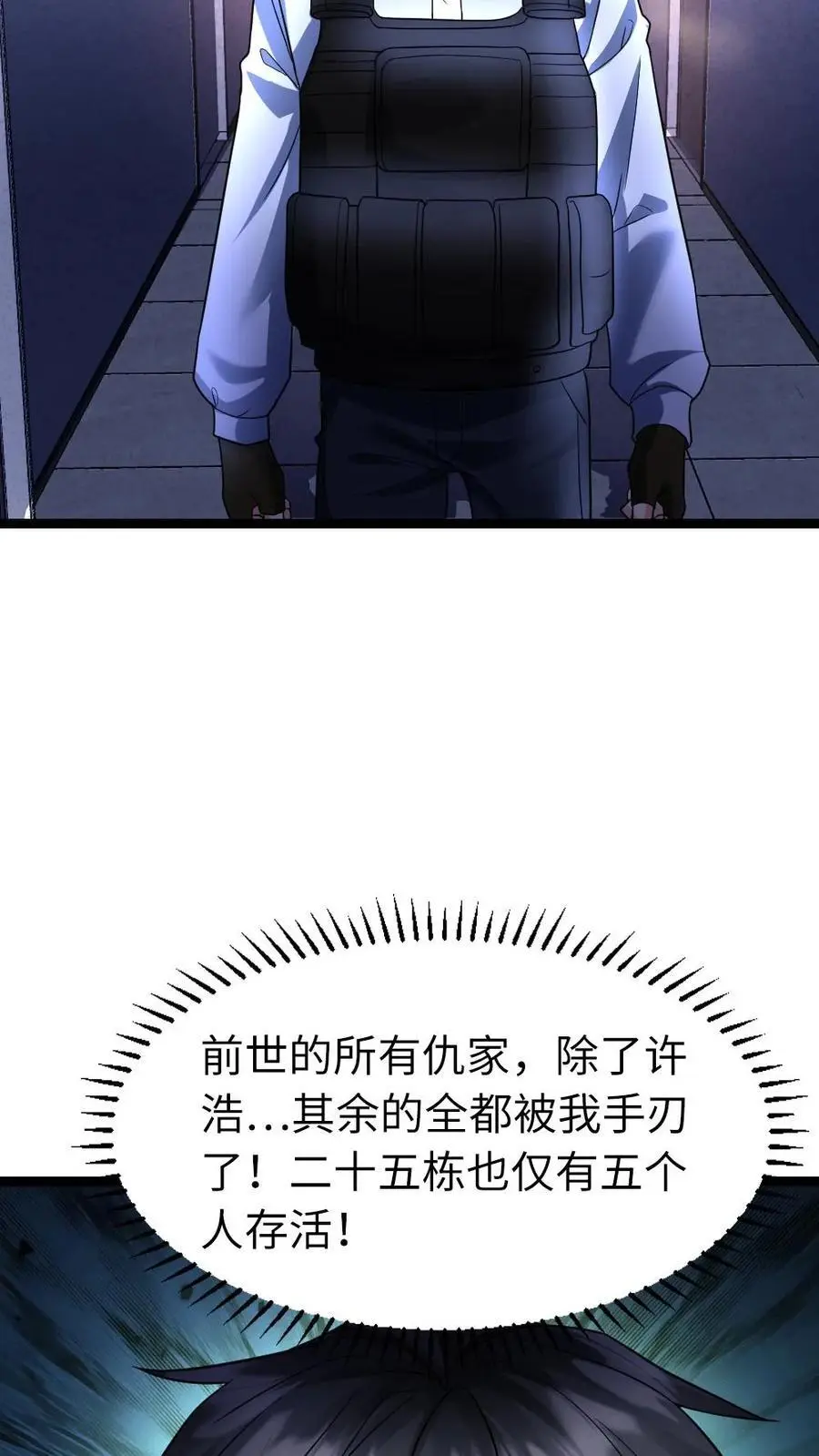 第85话 结算21