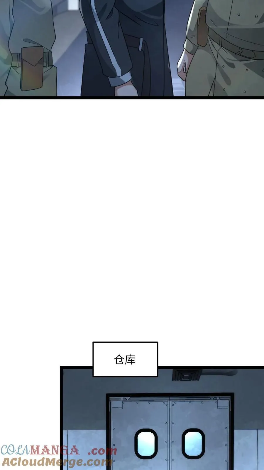 第259话 收缴物资22