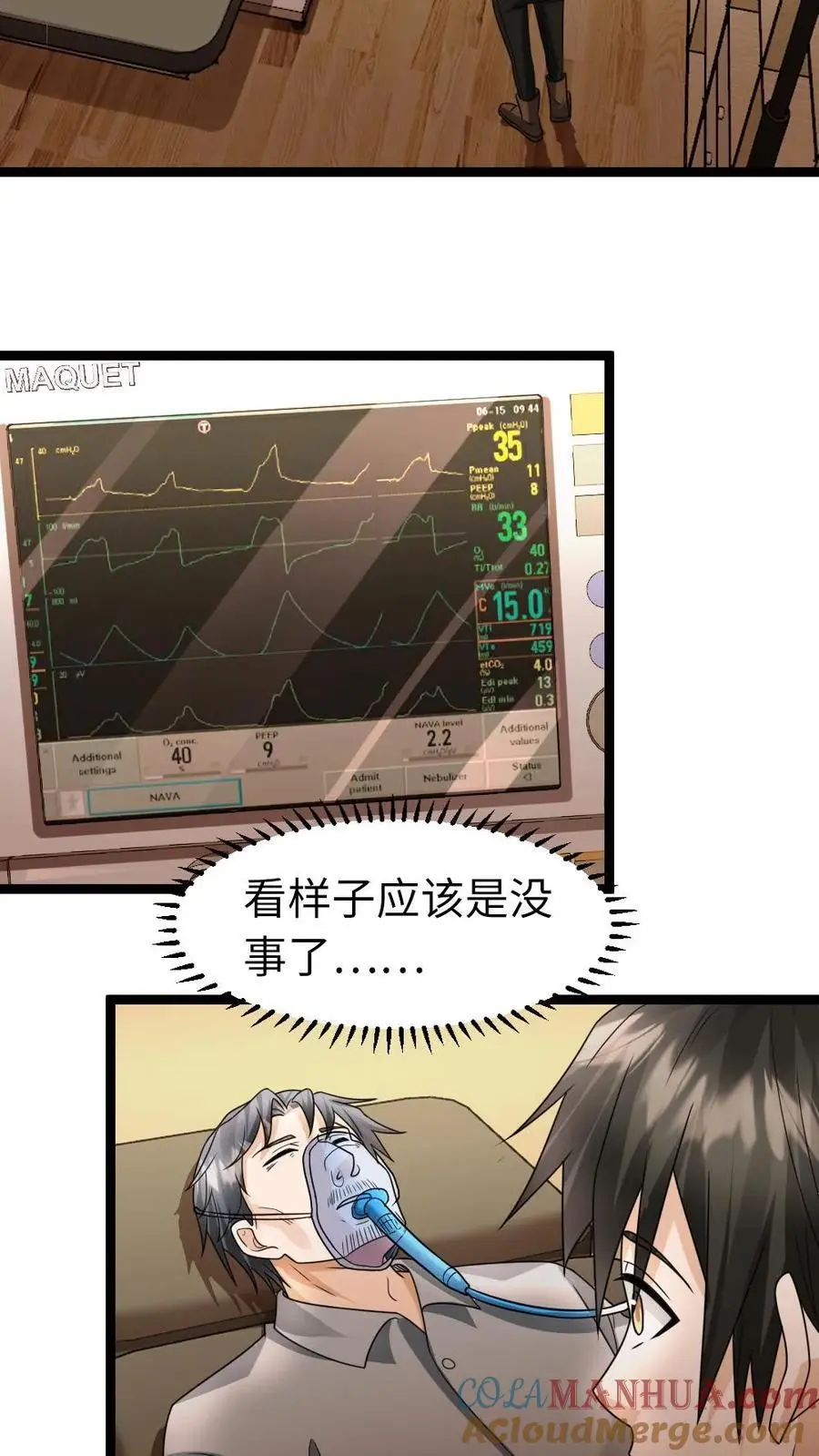 第79话 觉醒异能2