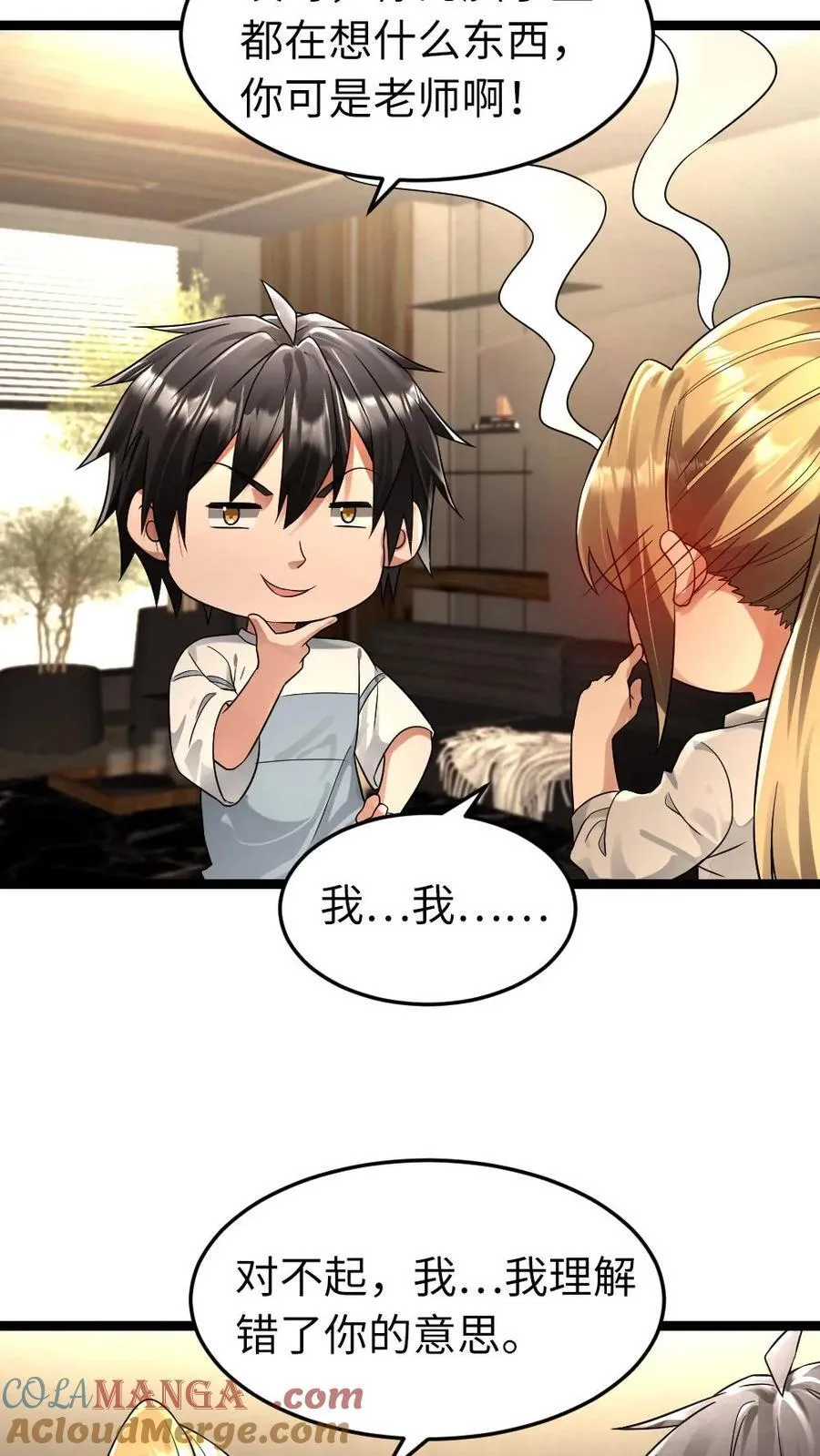 第249话 条件12