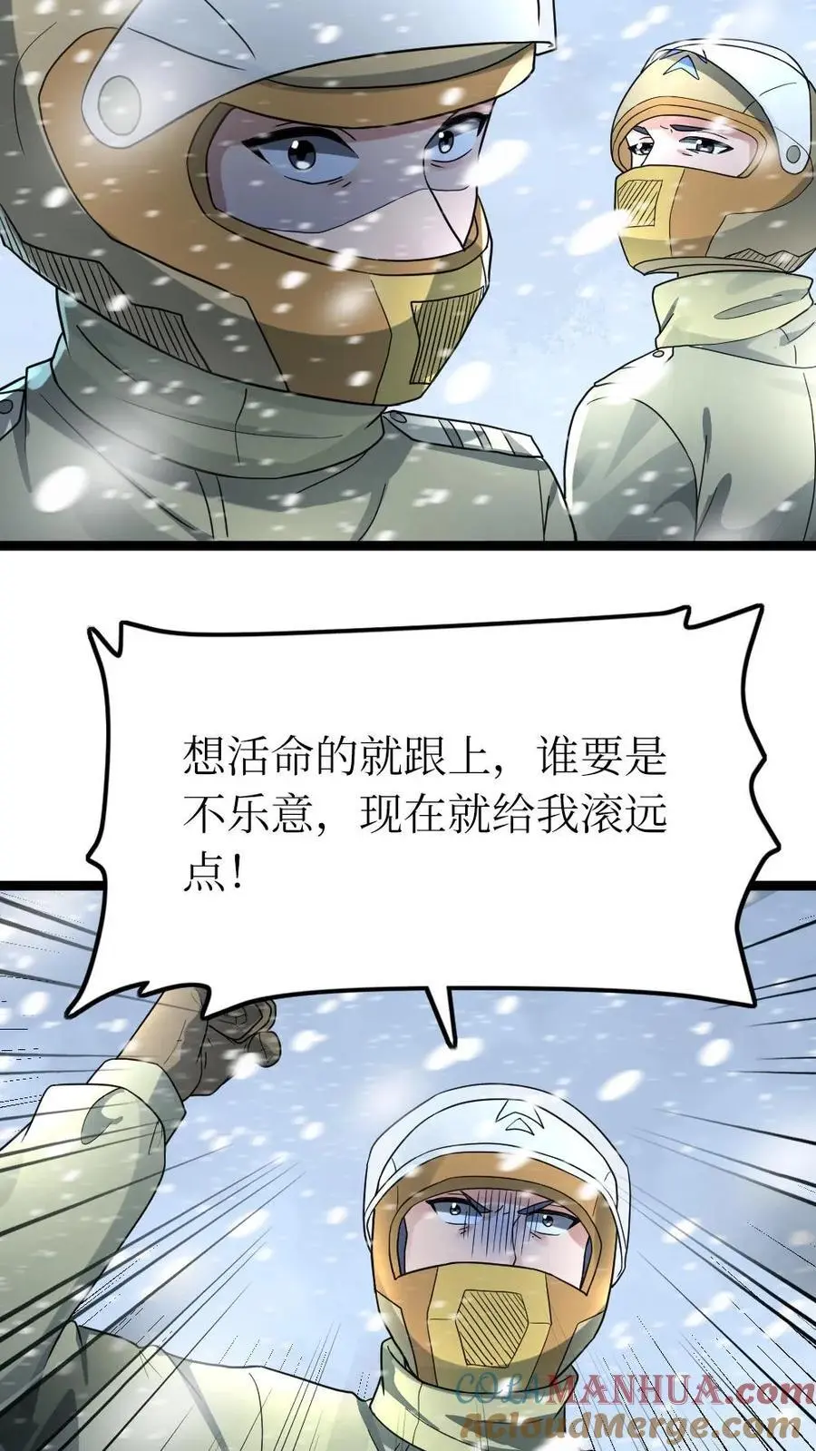 第170话 奇怪之处8