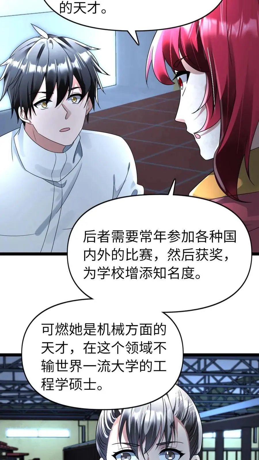 第158话 你都会做什么？19