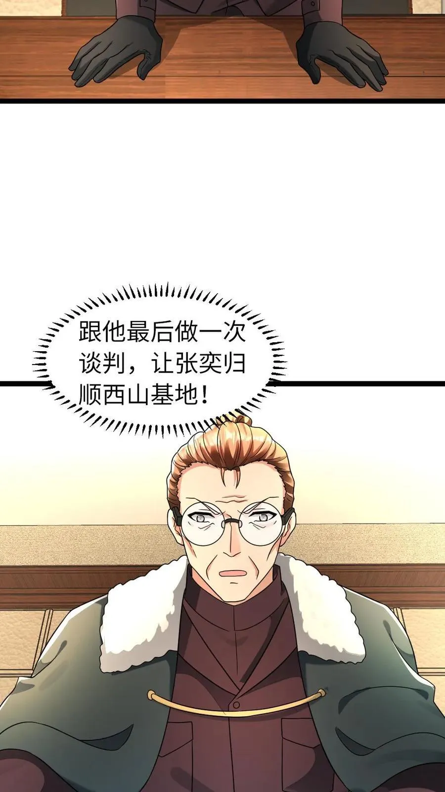 第210话 谈判7