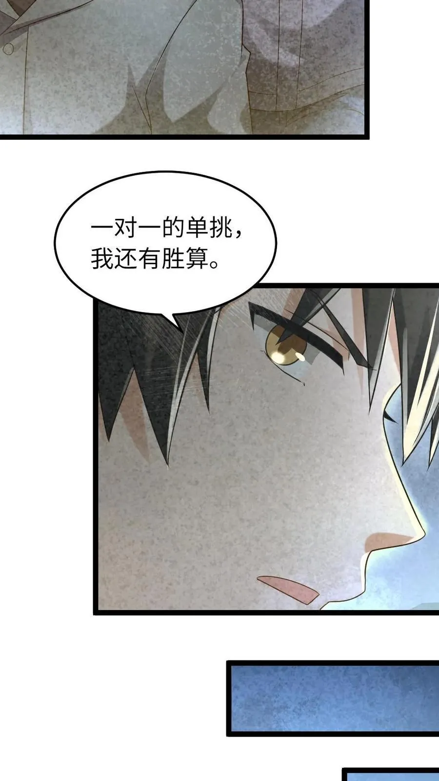 第236话 两方对峙25