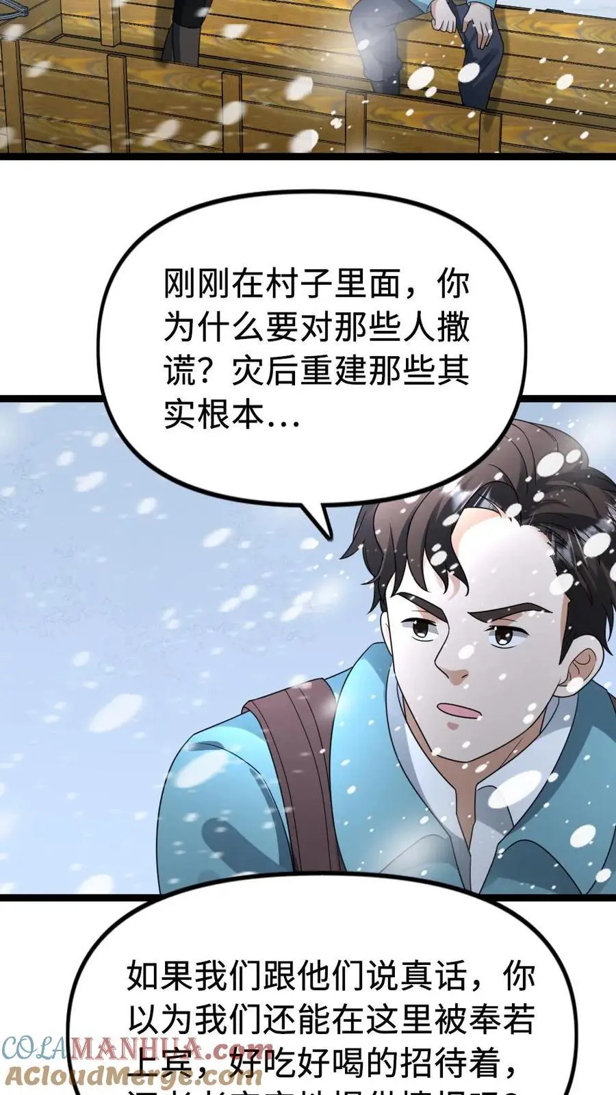 第182话 撒慌16