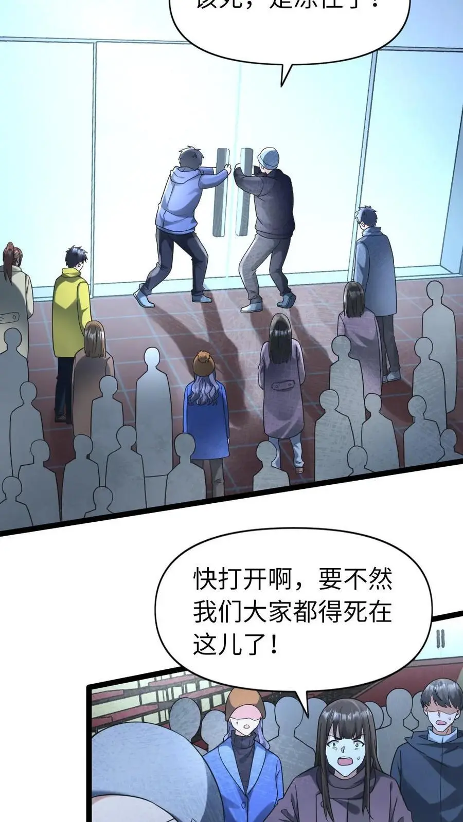 第147话 自食其果5