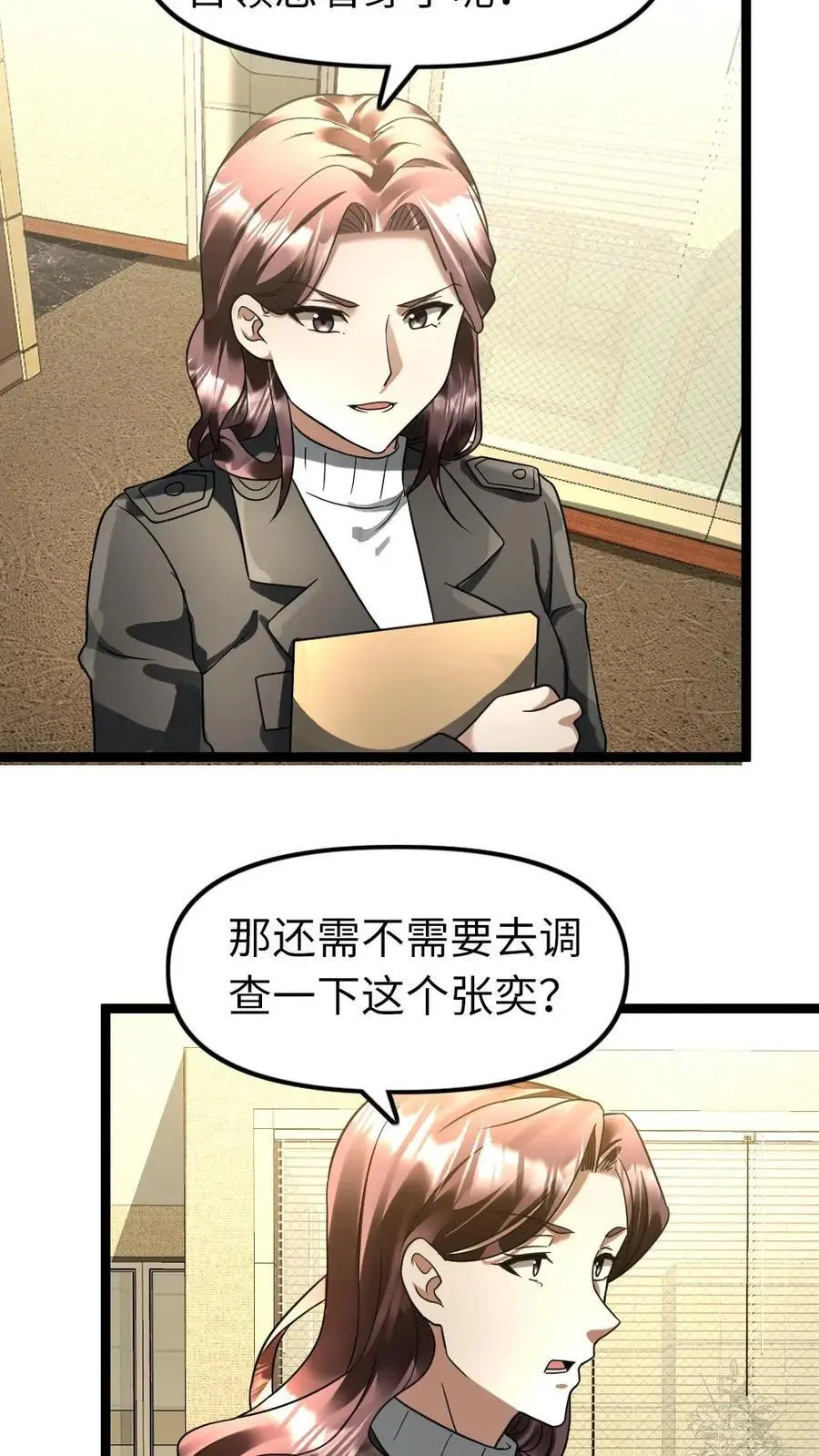 第123话 察觉真相5
