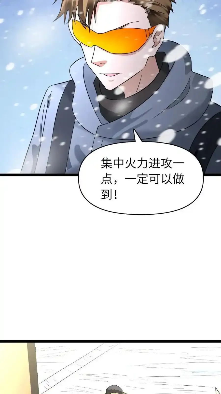 第191话 给他们一些教训17