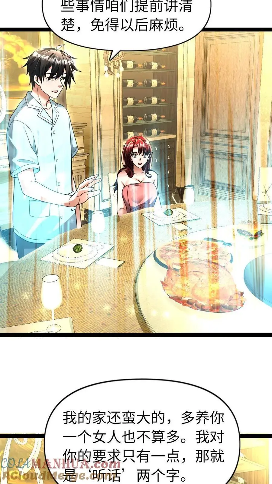 第102话 潜规则2