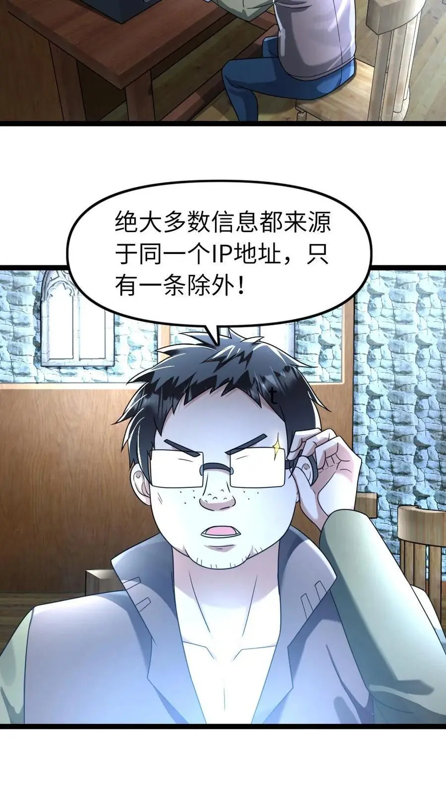 第123话 察觉真相11