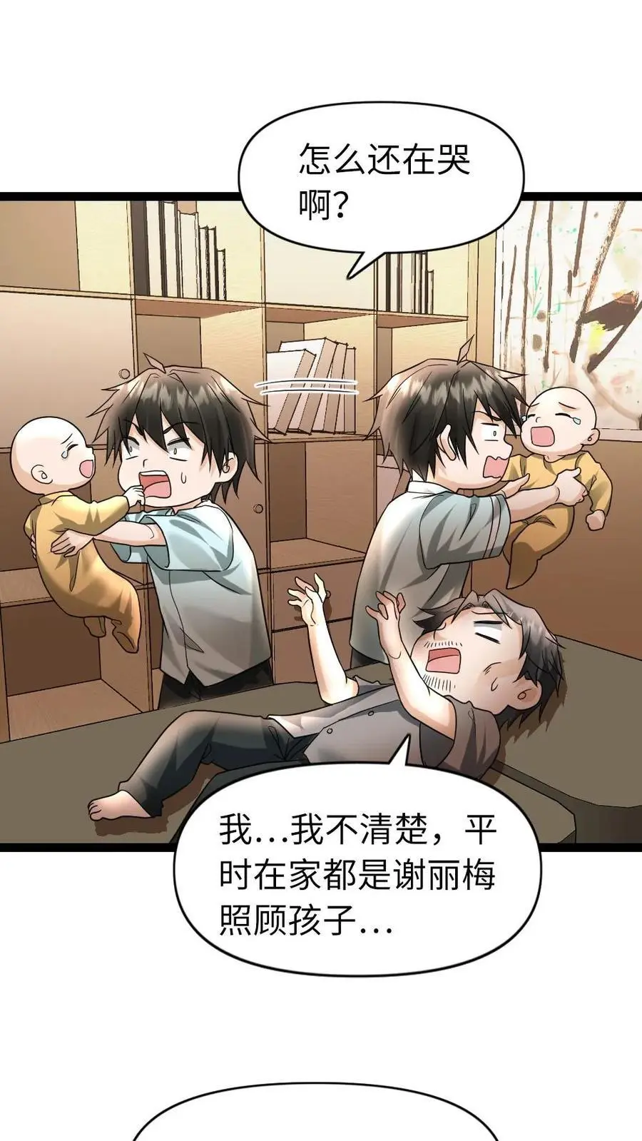 第85话 结算1