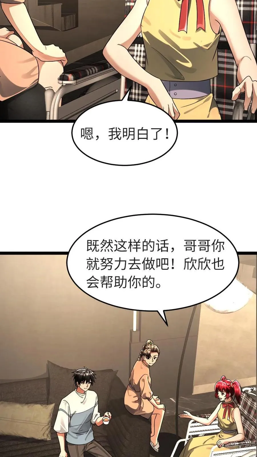 第250话 交换情报7