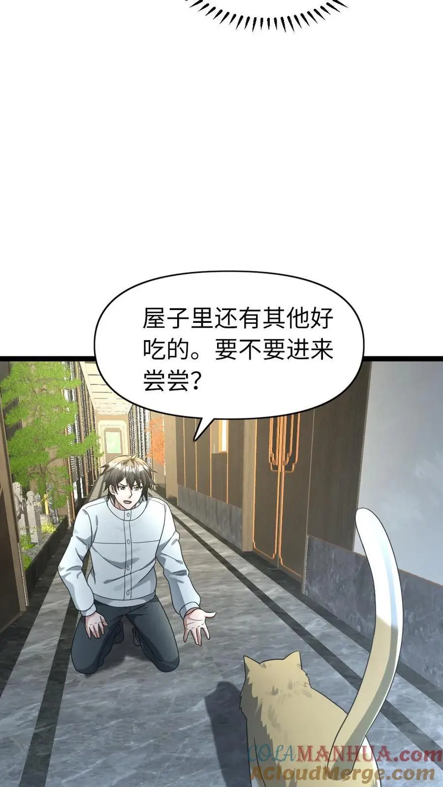 第176话 提拔14