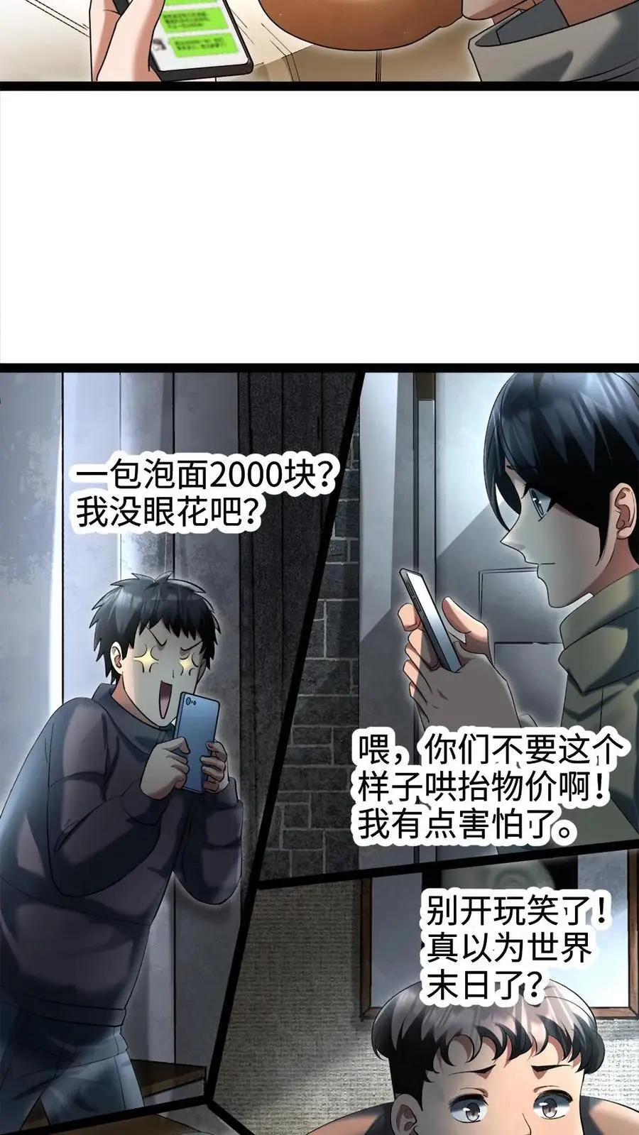 第19话 讨好11