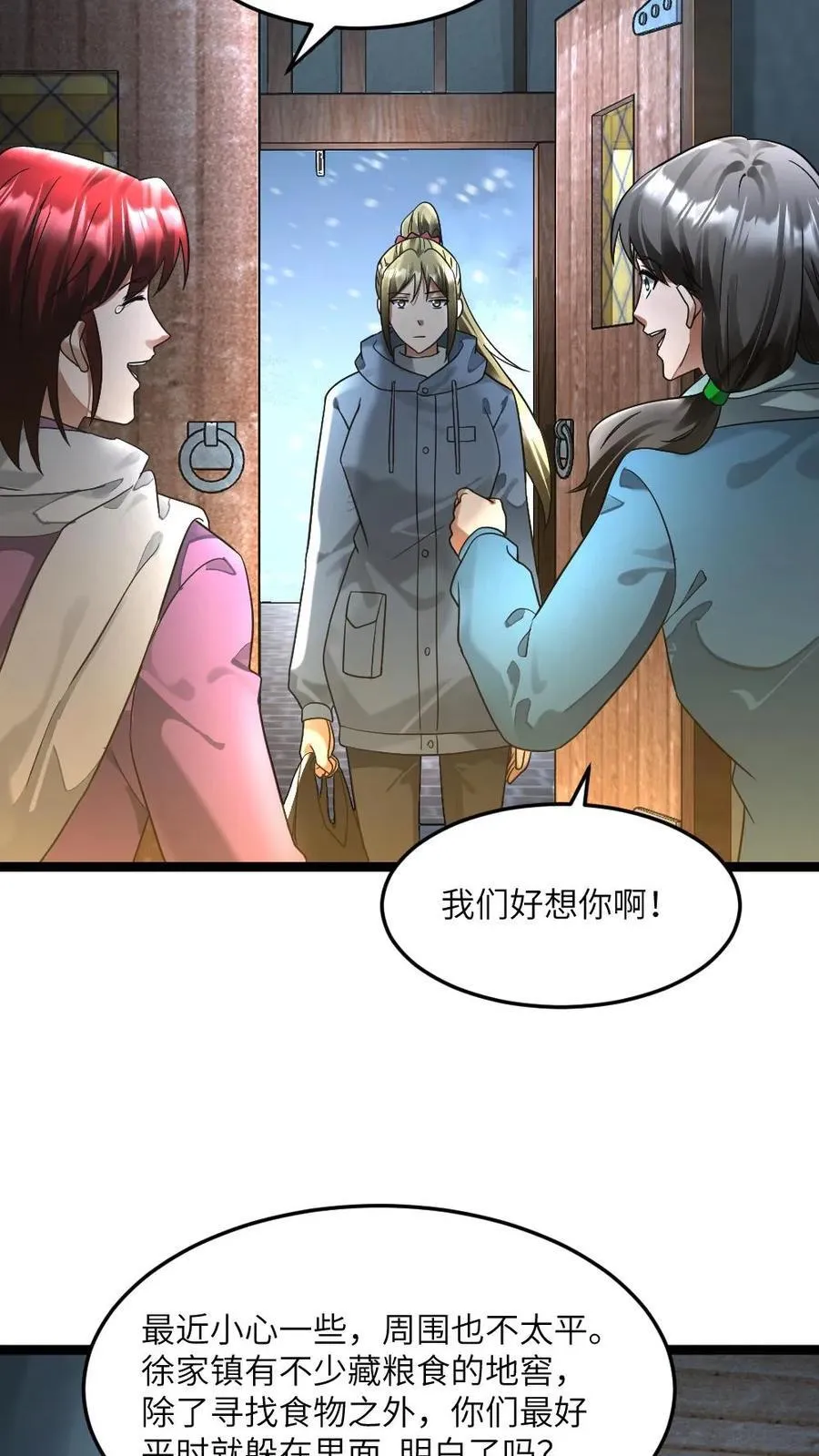 第292话 下毒19