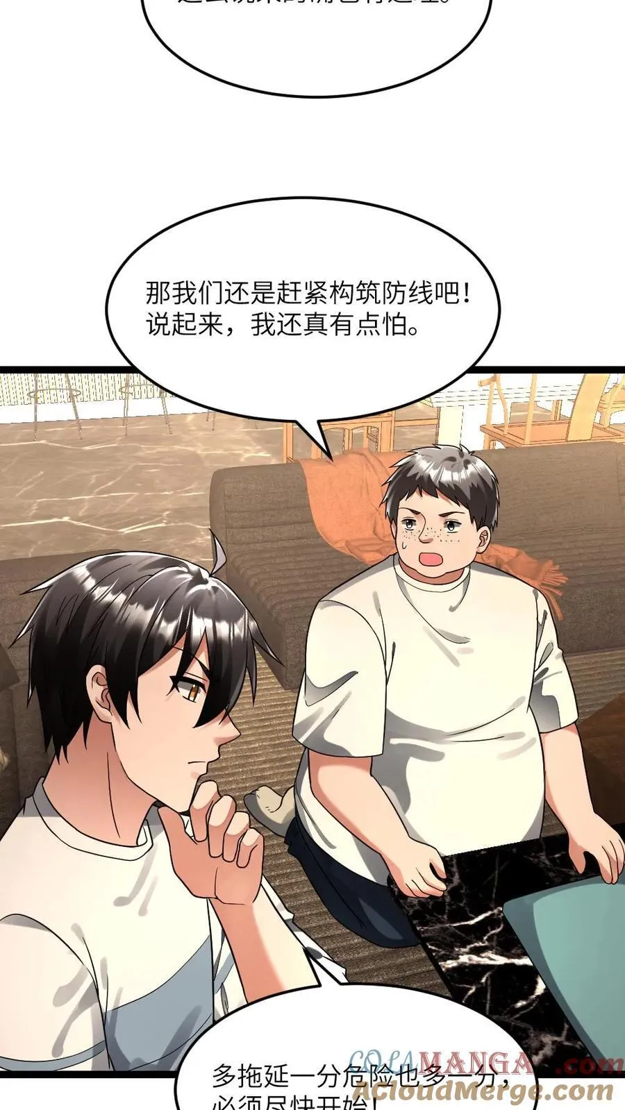 第252话 劝说梁悦6