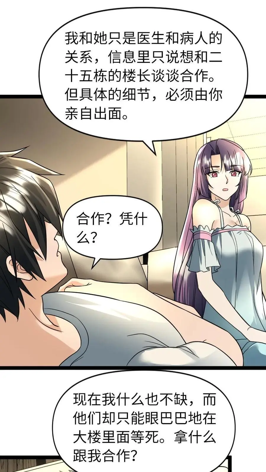 第60话 陈玲玉1