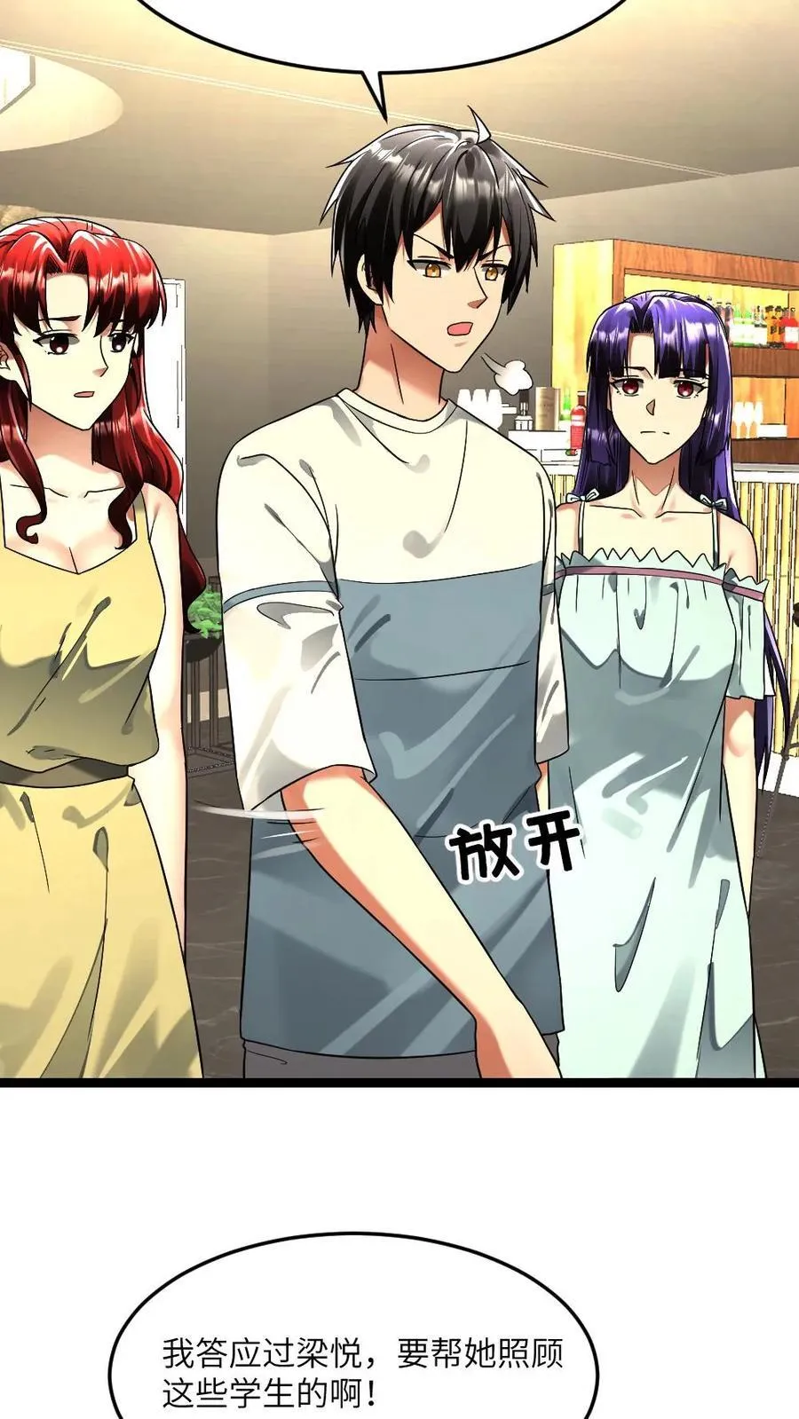 第302话 戏精张奕17