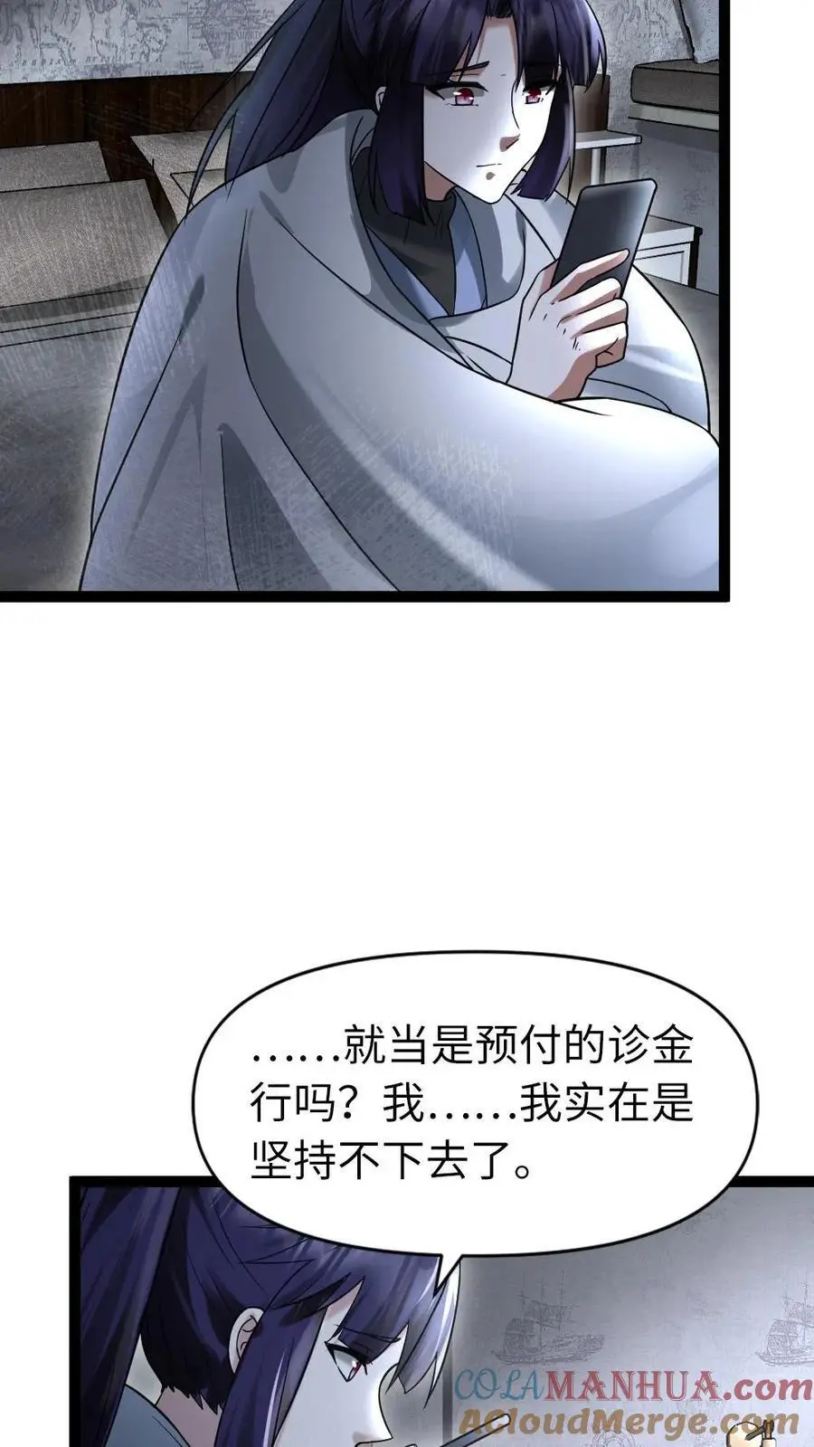 第28话 你的选择18