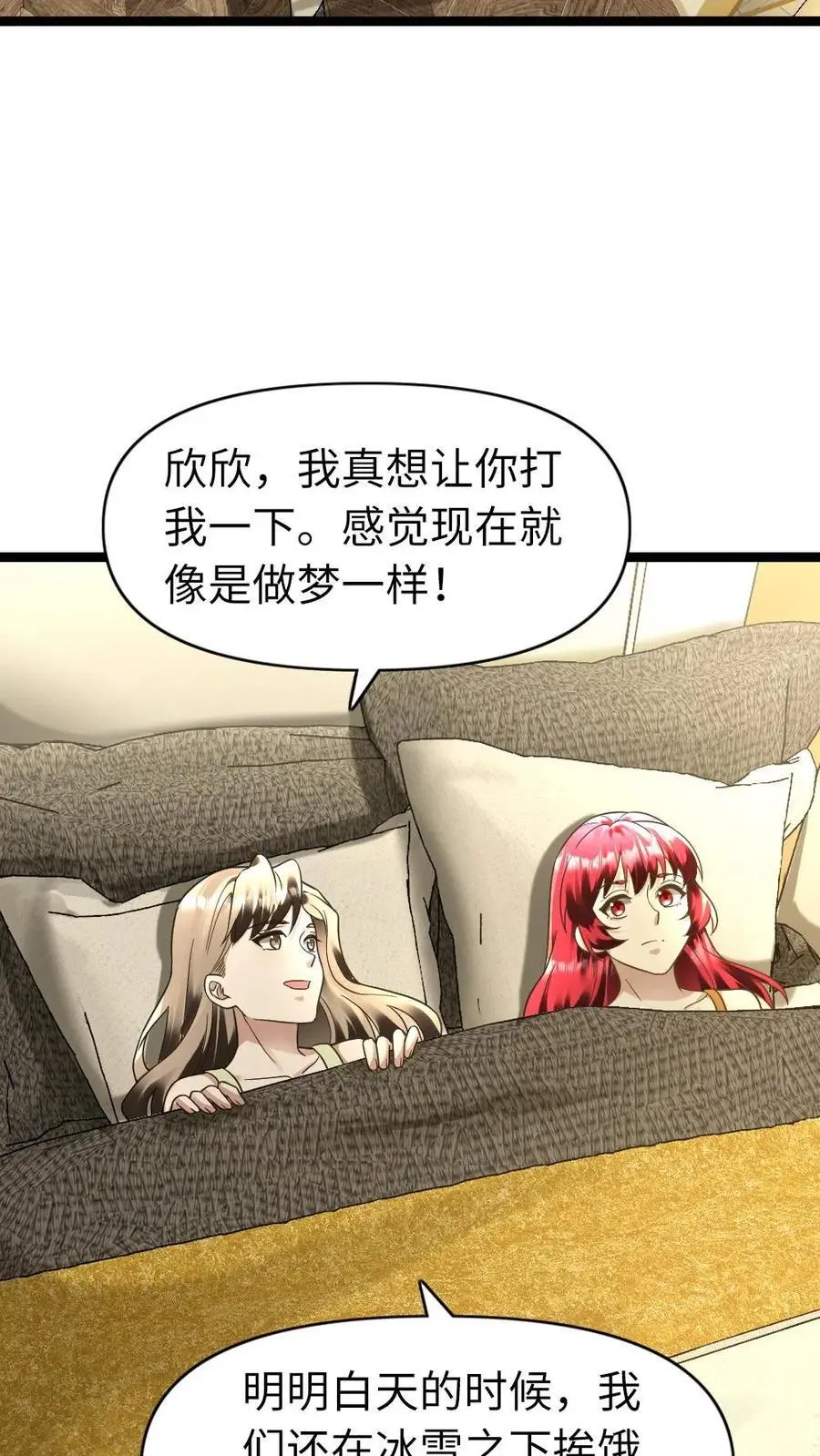 第168话 怀疑9