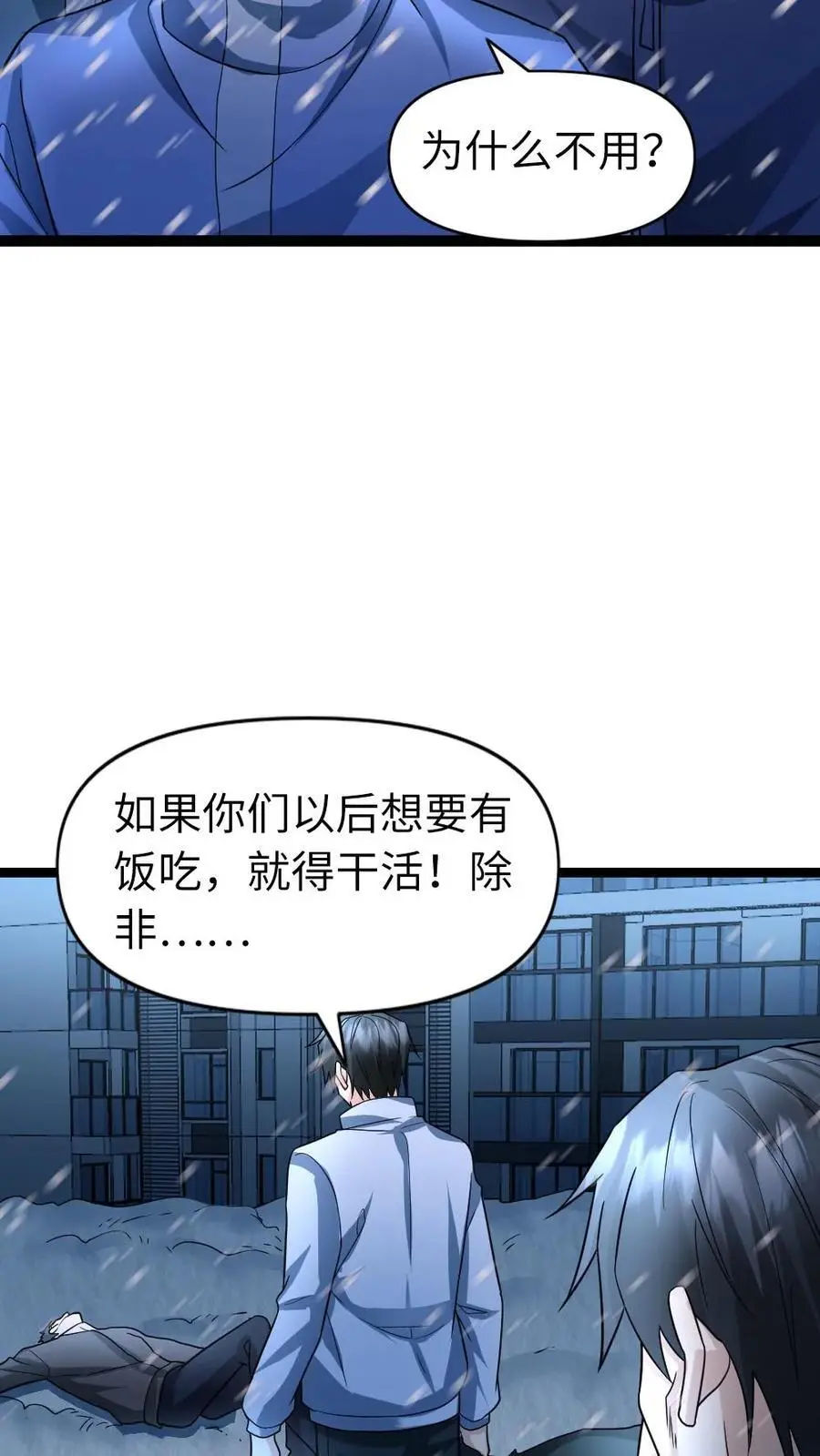 第71话 趋利避害9