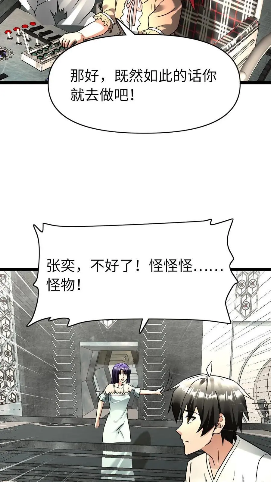 第166话 它挺喜欢你的17