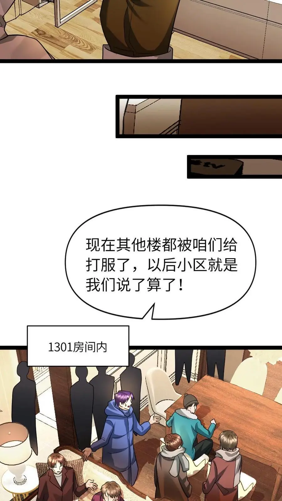 第85话 结算11