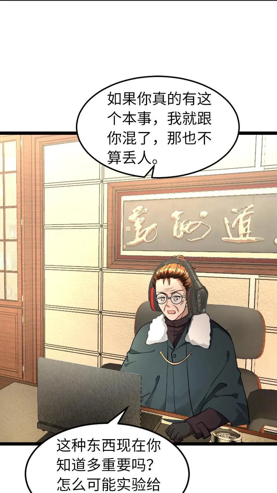 第211话 威胁7