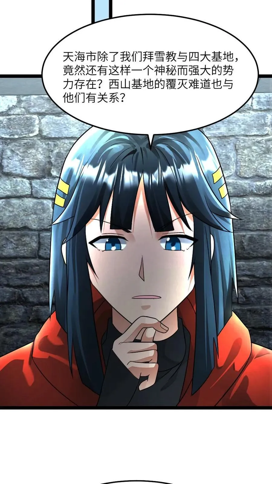 第291话 拜雪教欲和张奕结盟9