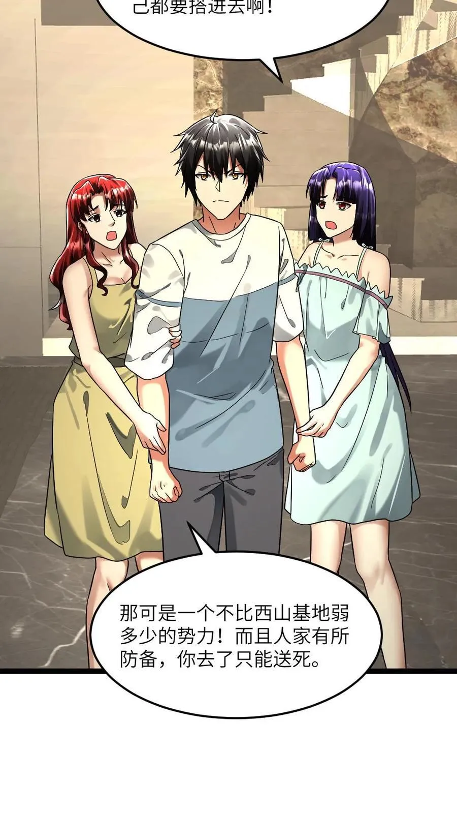 第302话 戏精张奕15
