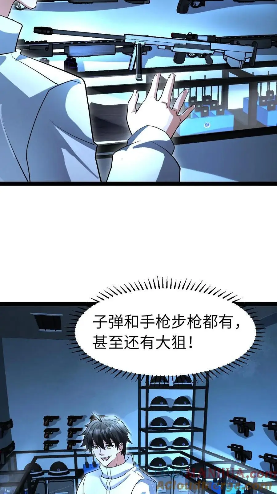 第49话 机械库4
