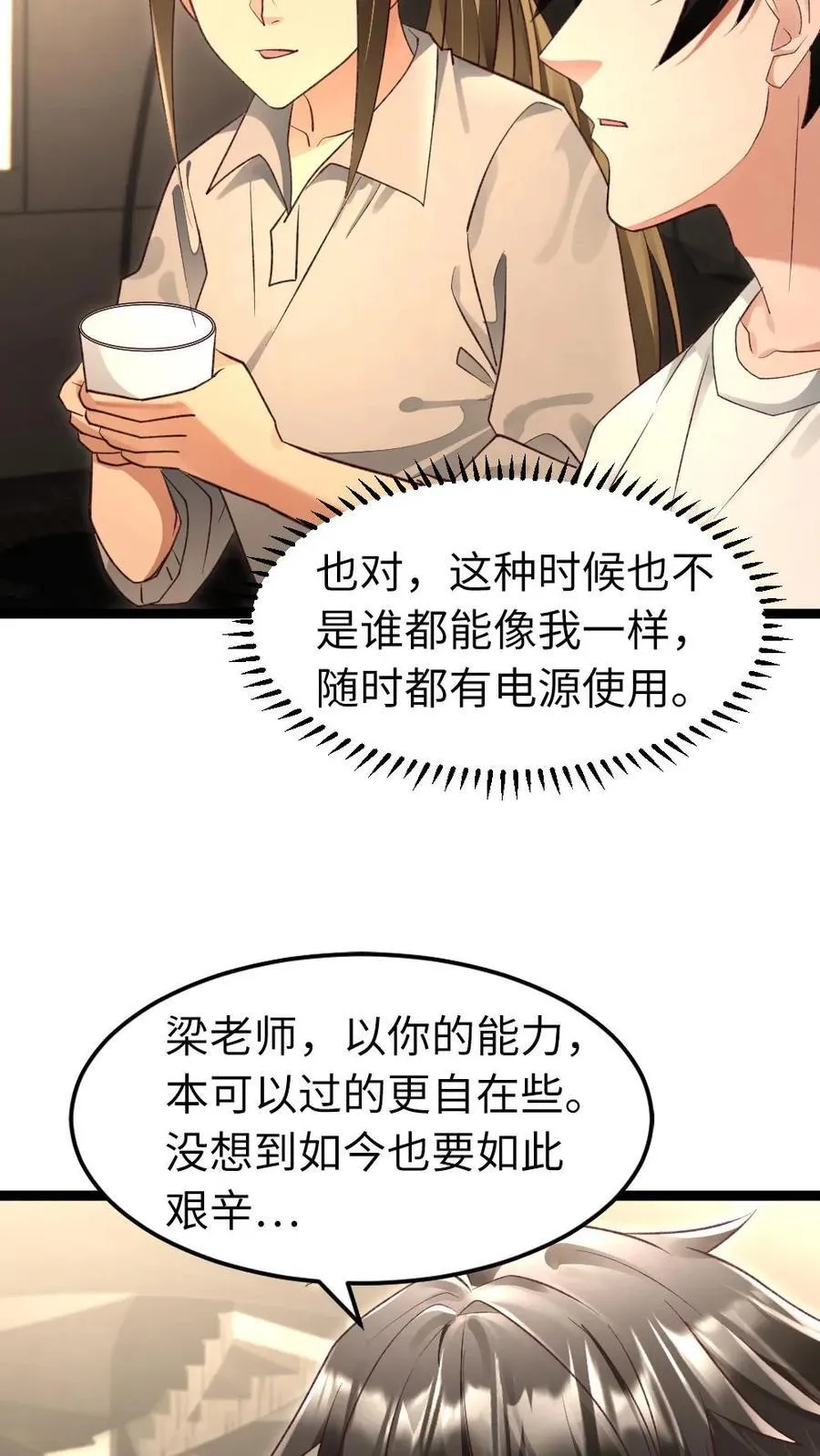 第247话 要不要生个孩子？21