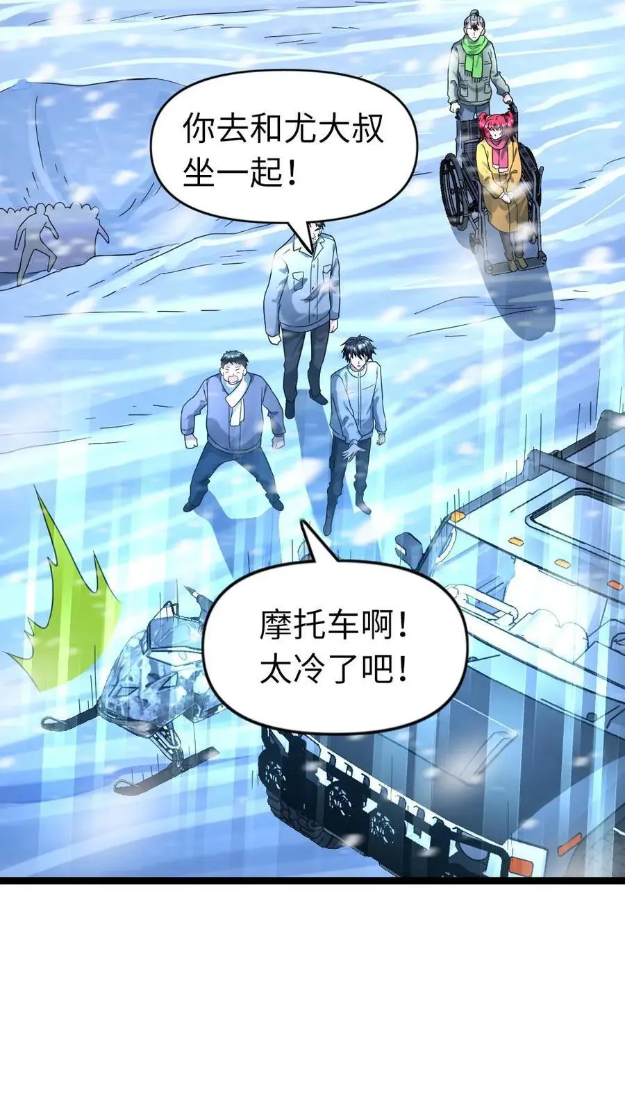 第159话 救援结束17