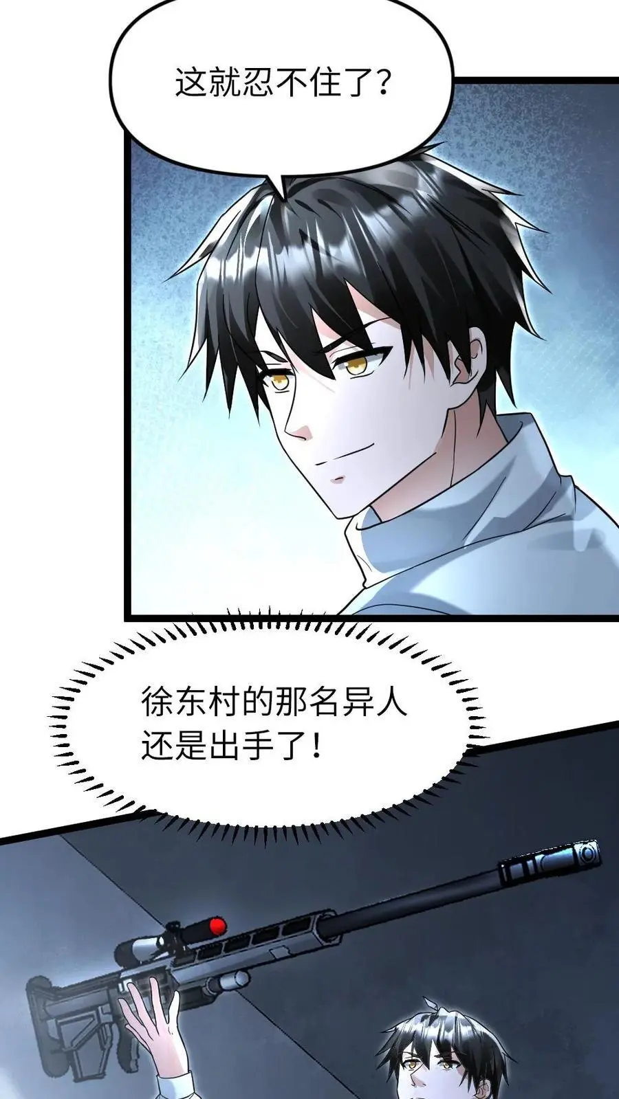 第128话 救场19