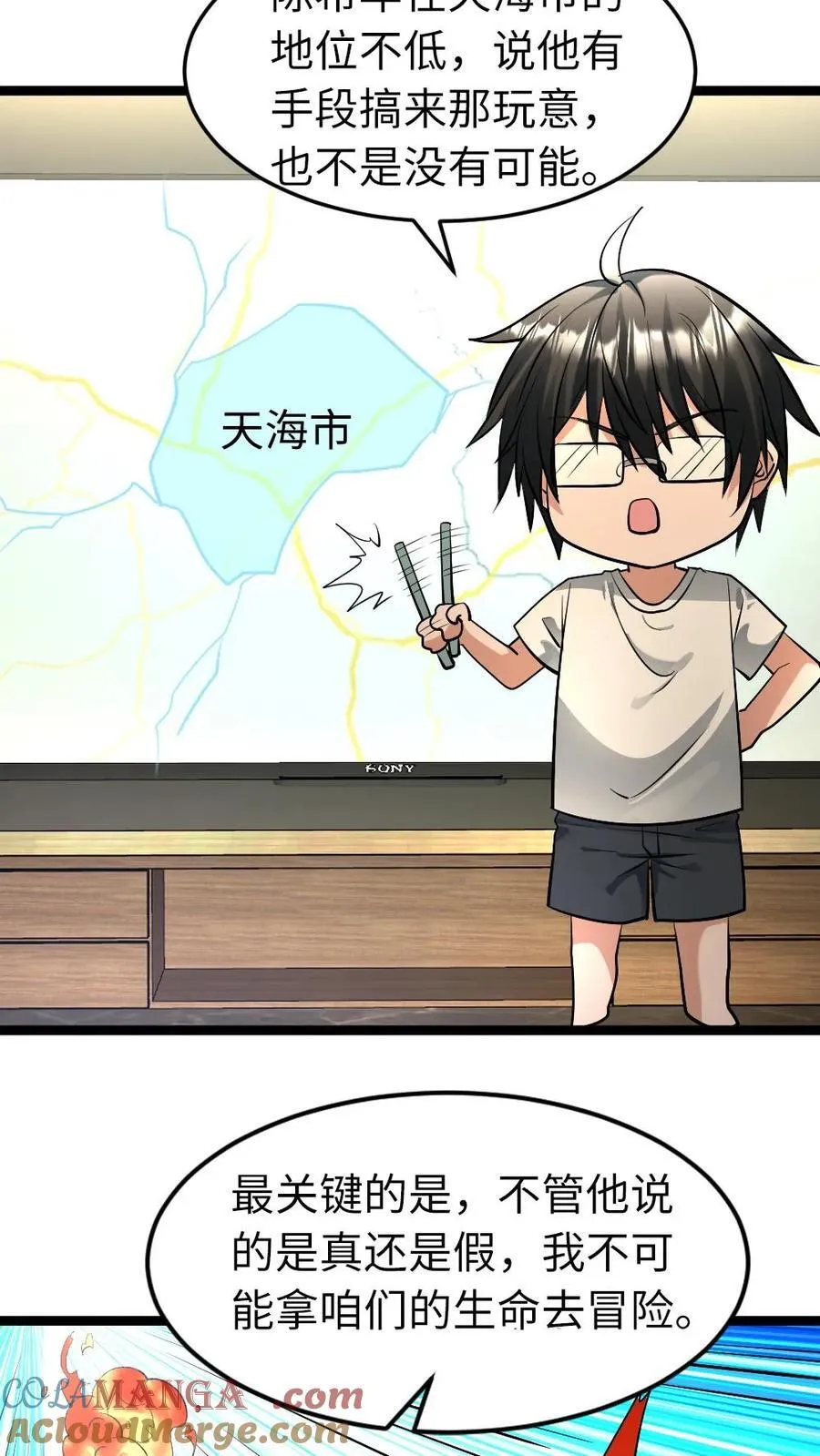 第211话 威胁18