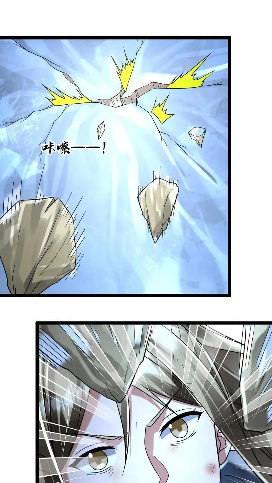 第156话 还有其它的避难所？19
