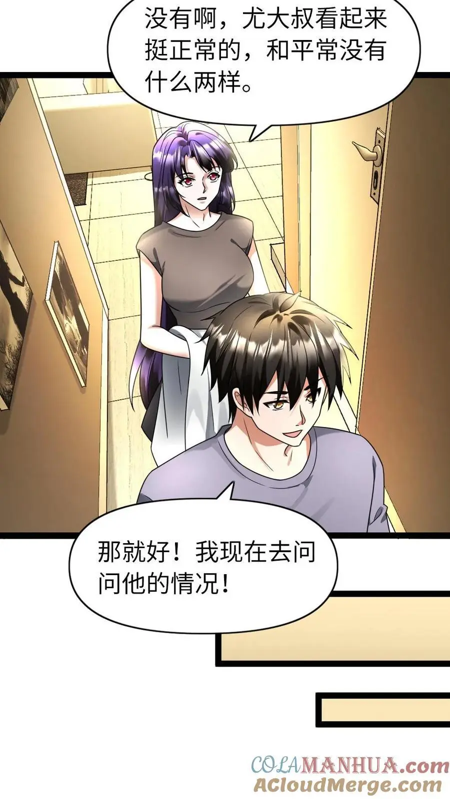 第106话 异能带来的变化18