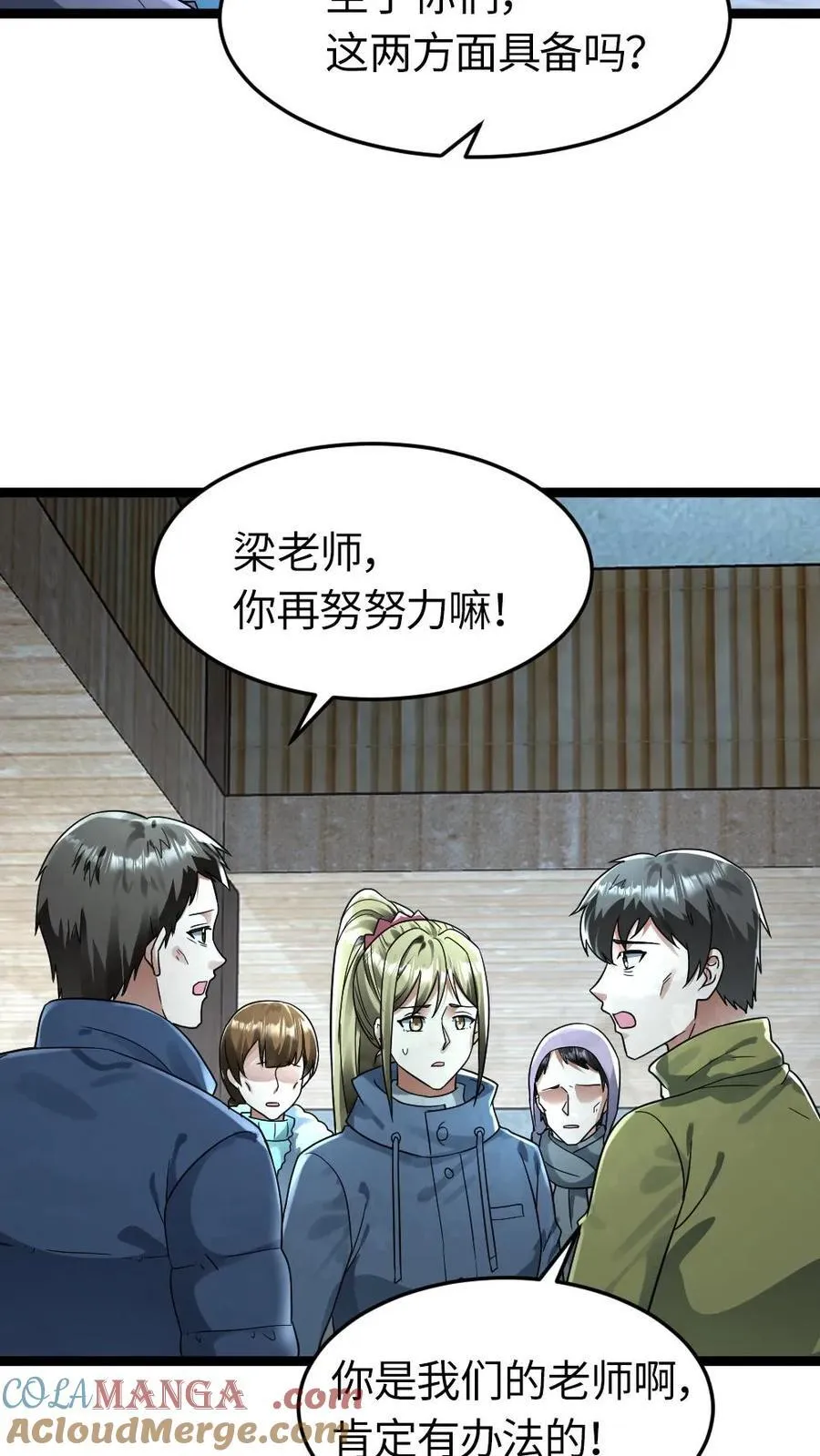 第254话 梁悦动摇了22