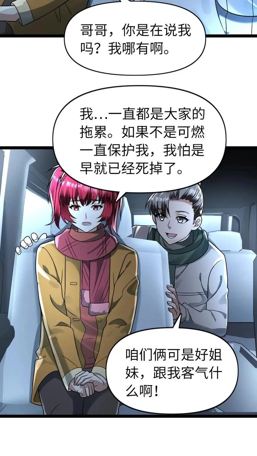 第160话 流浪猫——花花5