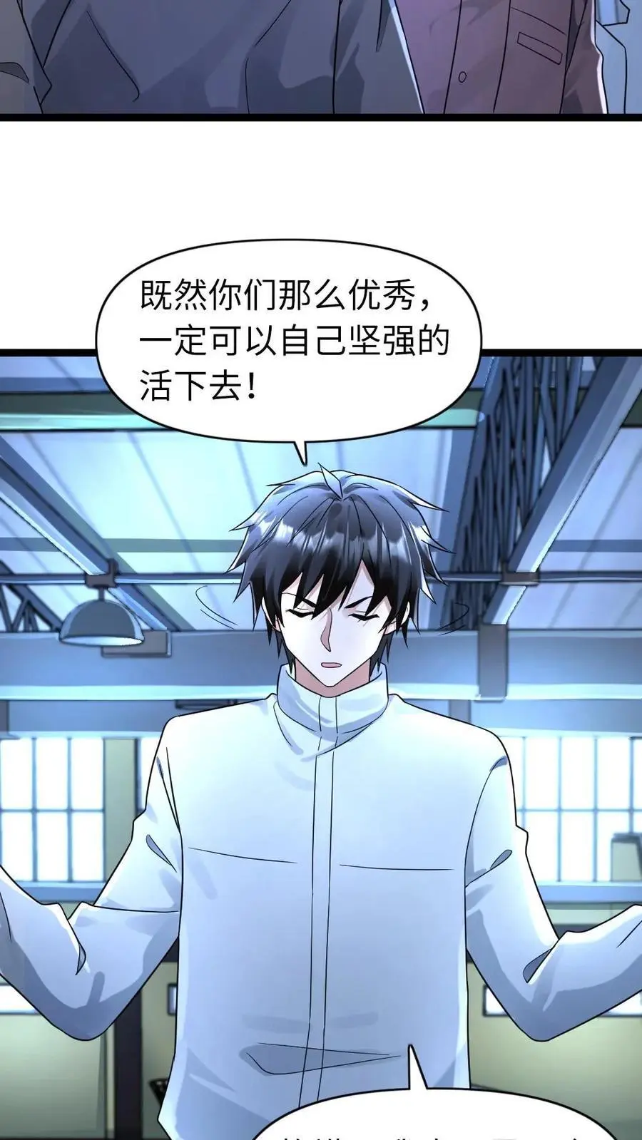 第158话 你都会做什么？5